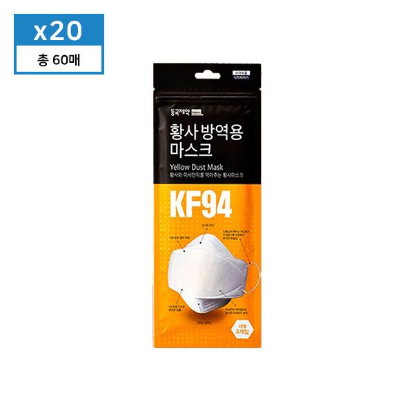 

[Comfortable Fit / 4-Layer Barrier System] Pretec Yellow Dust Protection Mask F9 Large KF94 3-Pack x 20 Packs (Total 60 Masks)