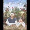 100 Days' My Prince / K-Drama D.O(EXO),Nam Ji-hyun Photo Essay