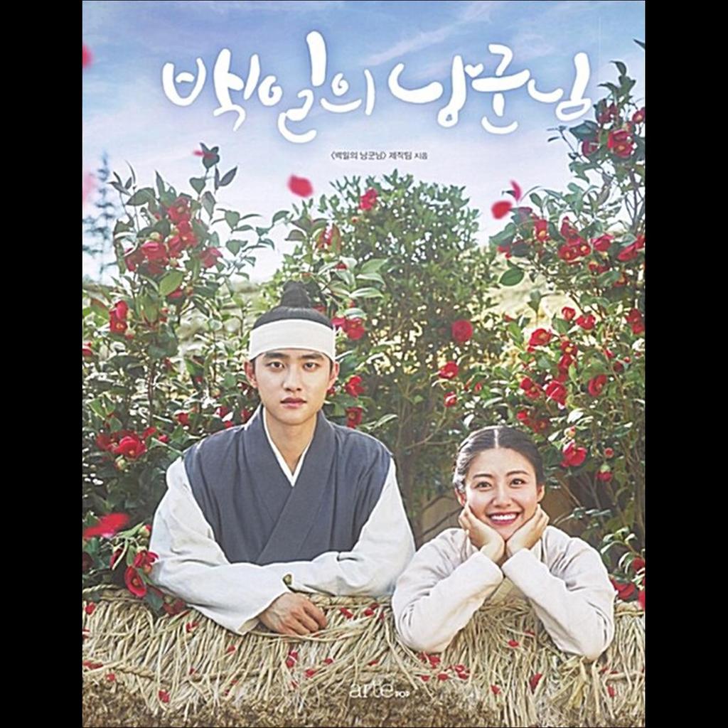100 Days' My Prince / K-Drama D.O(EXO),Nam Ji-hyun Photo Essay