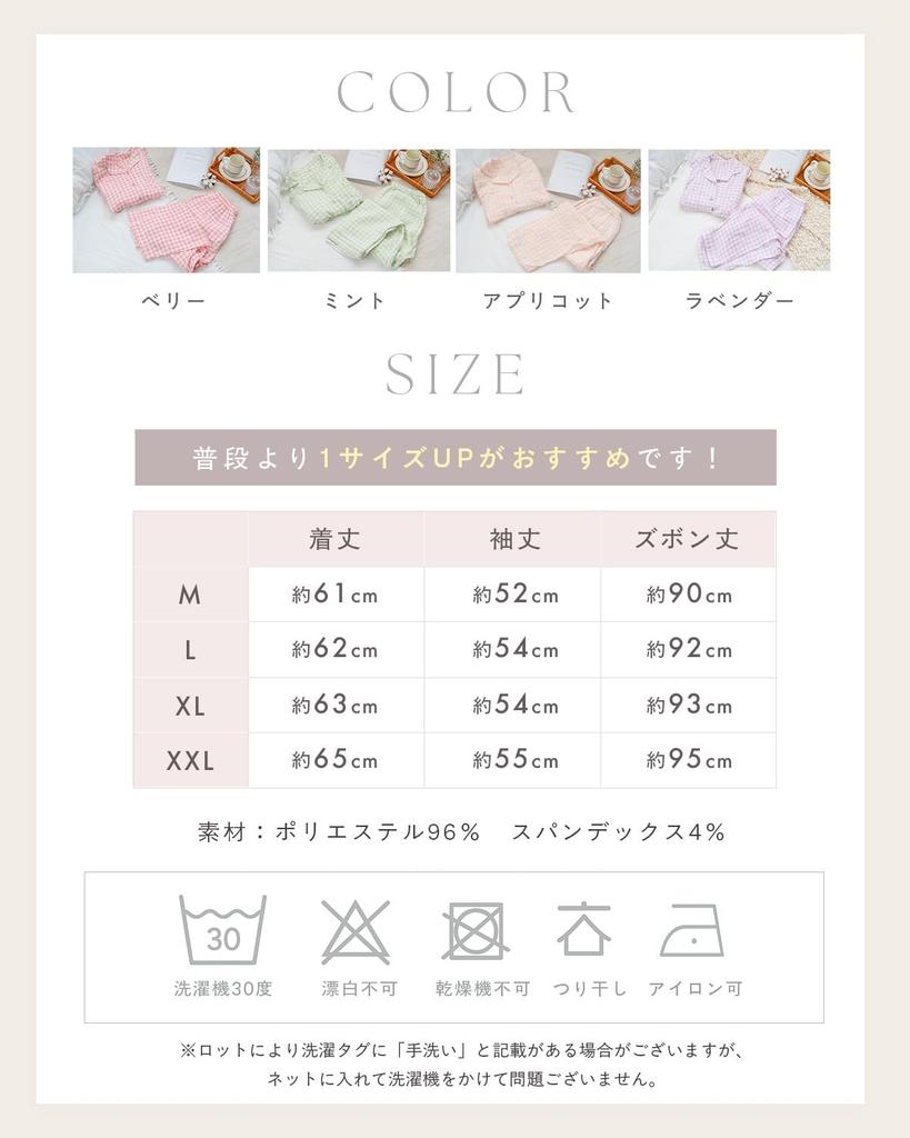 PANSELINA Cotton Double Gauze Pajamas for Long Sleeve Loungewear for Sensitive Skin Checked Pattern for Soft Coverage and Safe Hospital Stays and