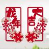 2Pcs/set High-grade Door Hanging Ornaments 3D 3D Window Flower New Year Small Couplet  Home Decor