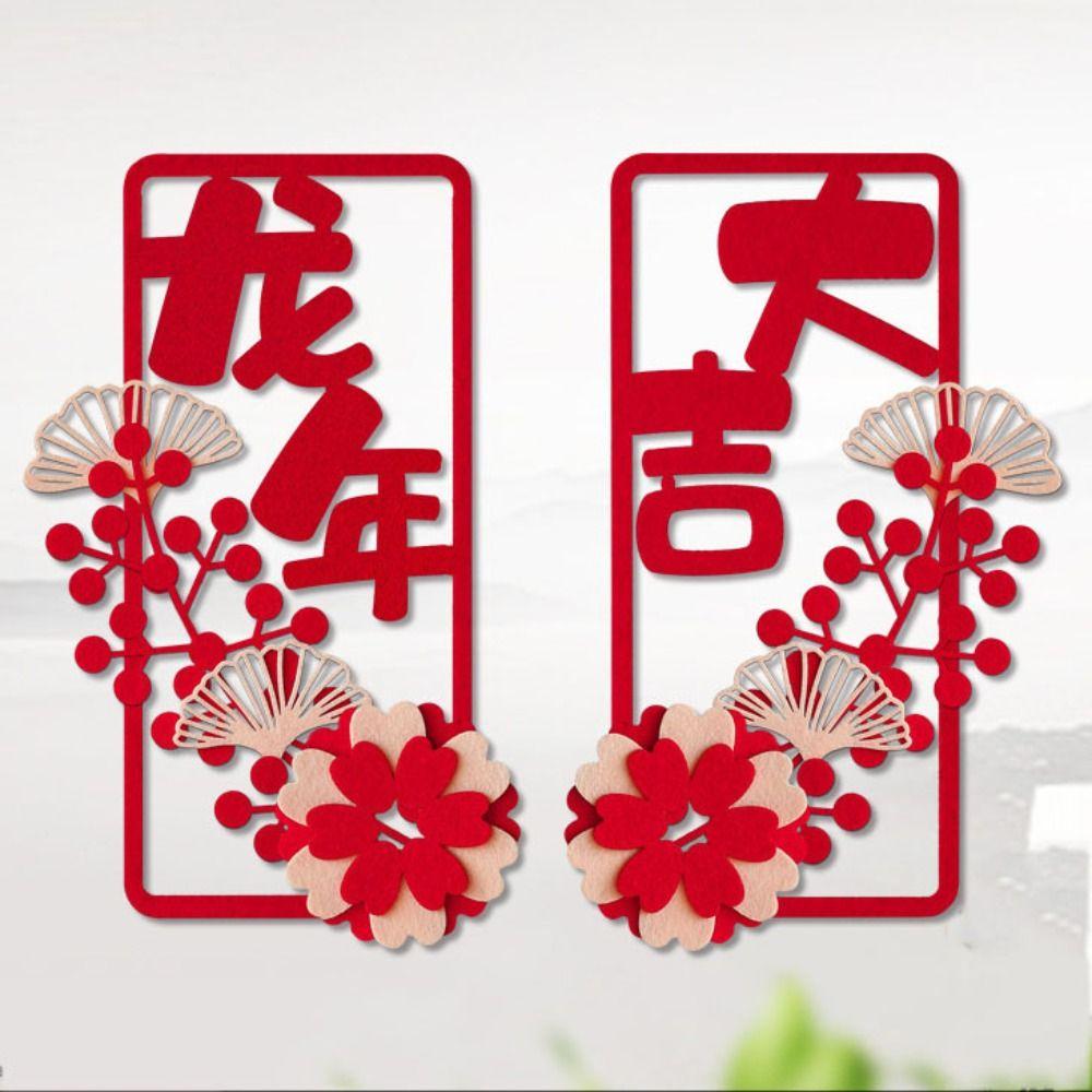 2Pcs/set High-grade Door Hanging Ornaments 3D 3D Window Flower New Year Small Couplet  Home Decor