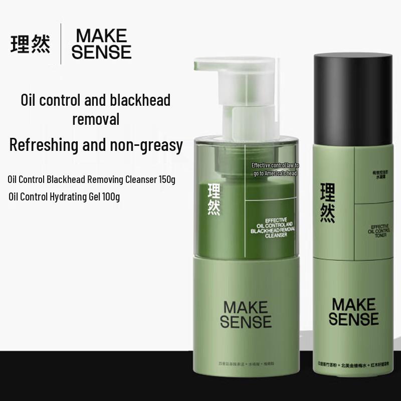 Liran Men s Oil Control & Blackhead Skincare Set