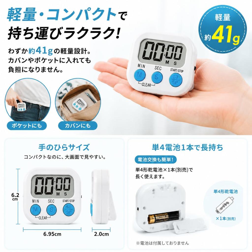[Large Display] Digital Kitchen Timer, Magnetic, 99 minutes 59 seconds, ForwardReverse Counting, Memory Function, Large LCD Screen, Stand & Wall