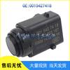 Compatible Mercedes-Benz W209/W210/W220 Reverse Radar Detector Probe 0015427418