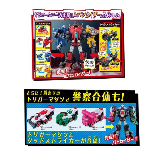 Kaitou Sentai Lupinranger VS Keisatsu Sentai Patranger VS Vehicle Series Kaitou Combination DX Lupine Kaiser Set