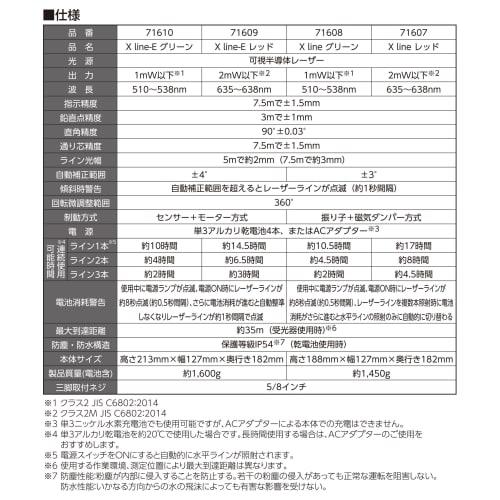 Shinwa Sokutei LASER ROBO X-Line-E Laser Level, Green, Full Line, Ground Level, 71610
