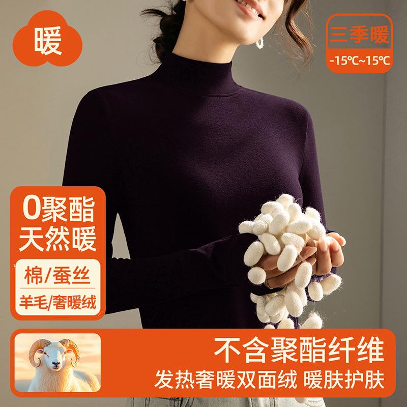 Semi-turtleneck silk thermal underwear women's top fleece thickened inner wool bottoming shirt warm fleece heating autumn clothes winter