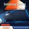 Car Sunshade & Heat Insulation: Sun Visor, Curtain, Windshield Shade, Umbrella, Cover, Panel, Cloth