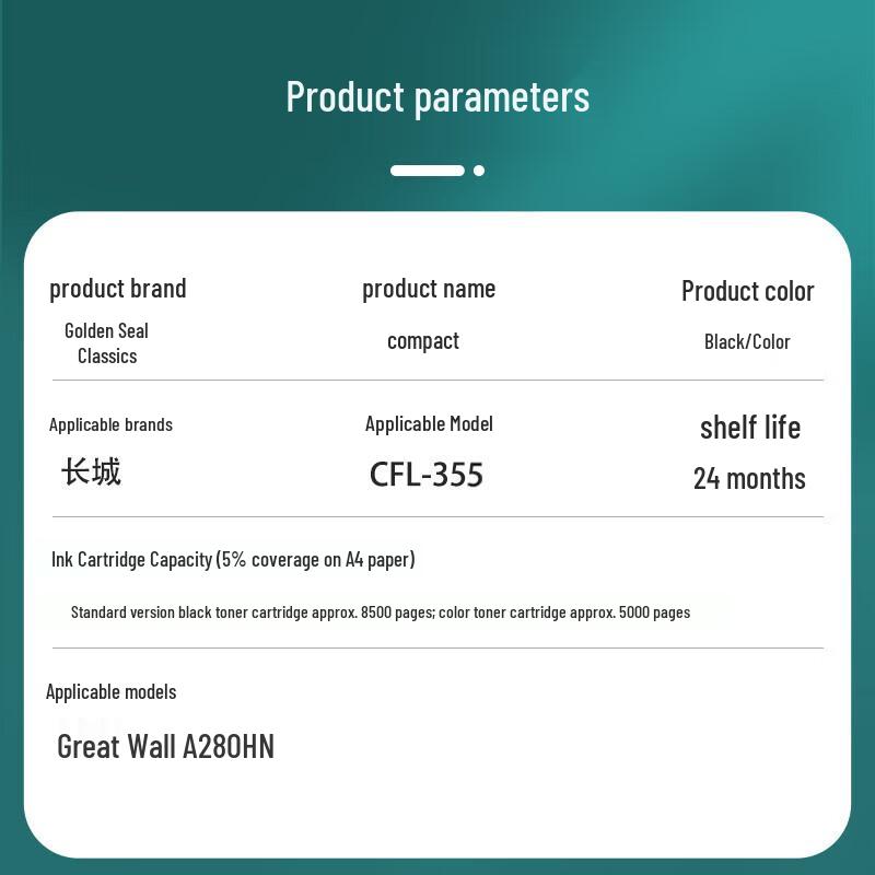 GreatWall A280HN Series Printer Consumables