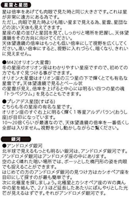 Ikeda Lens Kogyo Astronomical Made in Genuine Domestic Support Rigel Smartphone Photography Astronomical Guidebook Refractor Aperture Focal Length