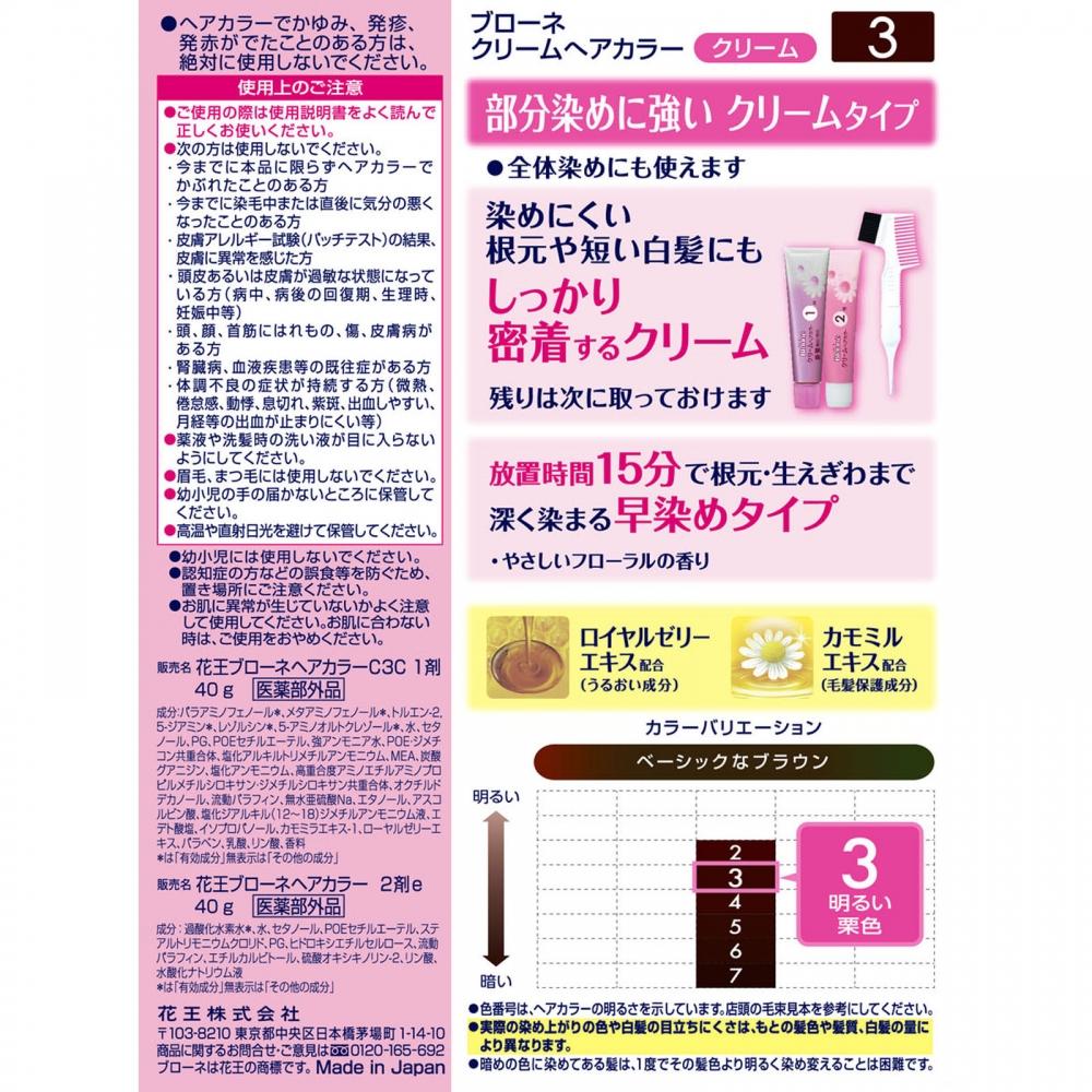 Braun Kao Braun Creme Haarfarbe 3 Hellbraun 40g X 2