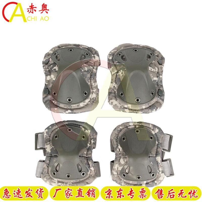 Chi ao Tactical Protective Gear  Pads