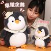 Dun Dun Little Penguin Plush Doll Cute Toy Doll Ragdoll Children'S Birthday Gift Doll