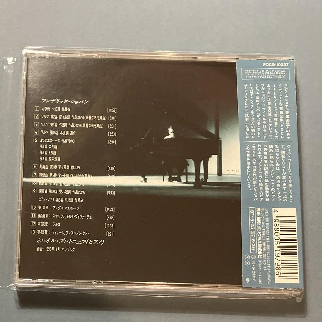 [USED] Chopin: Fantasia/Waltz No. 2 “Splendid Discretion”/Three Ecosaises and others Preto…