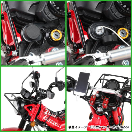 KITACO USB Power Kit K-TOUR (2 port type) CT125 Hunter Cub (JA55/JA65) 80-757-14700