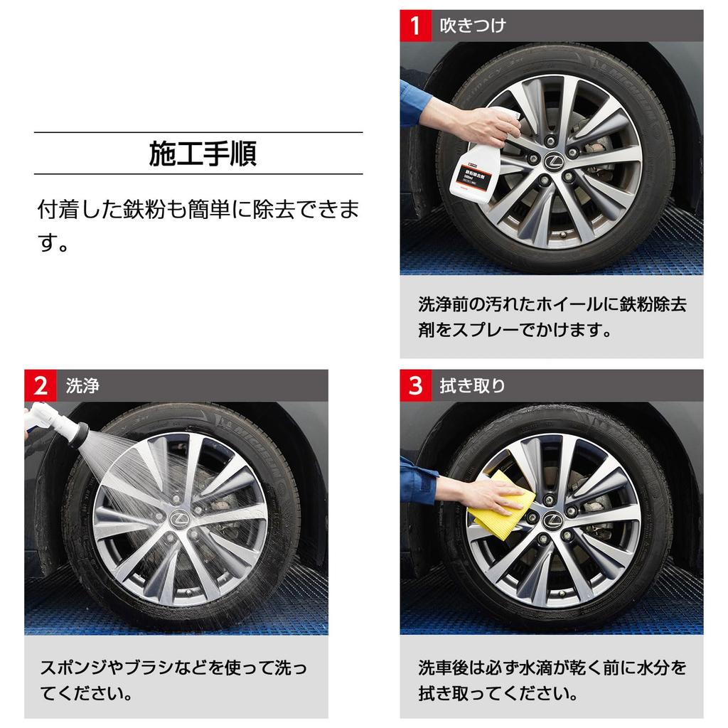 BPRO Car Body Cleaner Iron Powder Remover 500ml Low Odor Car Wash Commercial Use BCQ-116-1