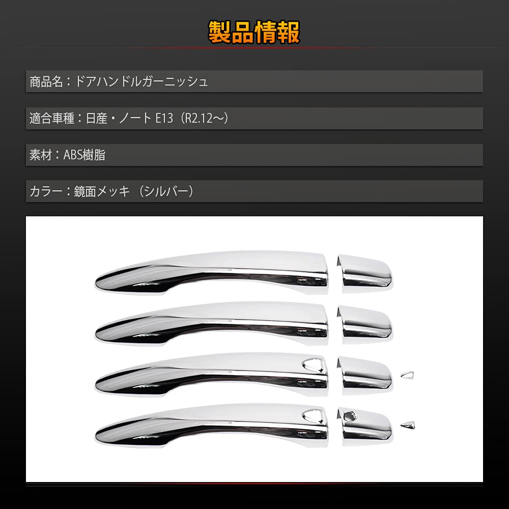 Catland Door Handle Covers for Nissan Note E13 Custom Exterior Door Door Interior ABS Plated Set of 4 (New Model) - Parts, Handles, Knobs, Garnishes,