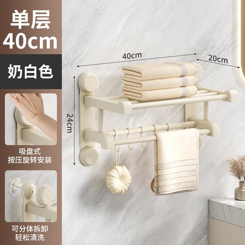 New Household Suction Cup Type Integrated Bathroom Rack Two-in-one Multi-layer Double-layer Towel Rack Bath Towel Rack