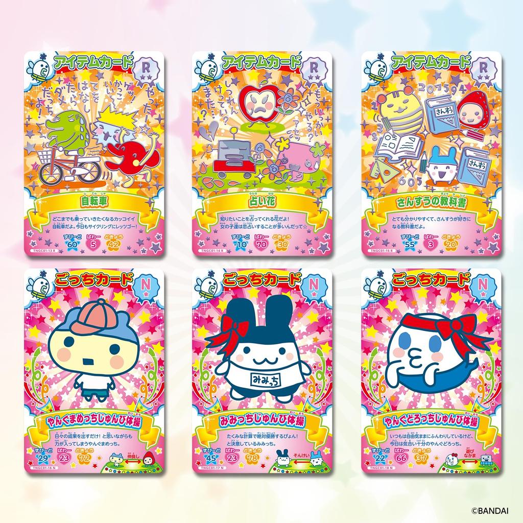 Tamagotchi New Gotchi Cards of [BANDAI] (Pack) (Box 20)