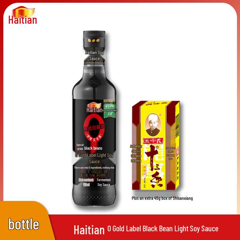 Haitian Gold Label Black Bean Light Soy Sauce & Thirteen Spice Set