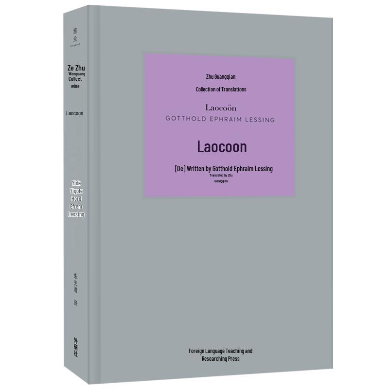 Zhu Guangqian Translated Works & Aesthetics Collection