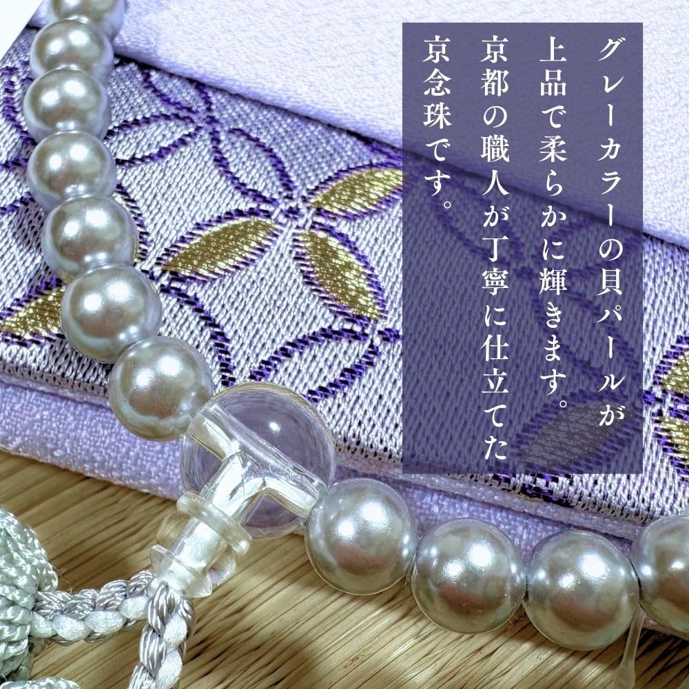 Uguisu Buddhist Prayer Beads for Women, Gray, Shell Pearl, with Prayer Beads Case, Suitable for Funerals, Grave Visits, Memorial Services, All Sects,