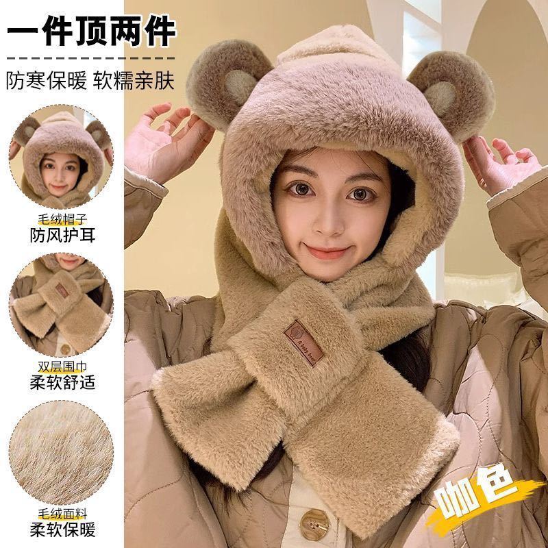 Winter Bear Hat Ear Protection Cold-proof Hooded Scarf Integrated Scarf Cycling Warm Plush Thickened Cute Winter