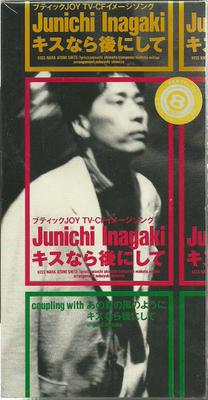 CD JUNICHI INAGAKI, YASUSHI AKIMOTO, N - Kiss Nara Ato Ni Shi Te FHDF1365 Fun House 1994 Japan Japanese Pop/Rock Used