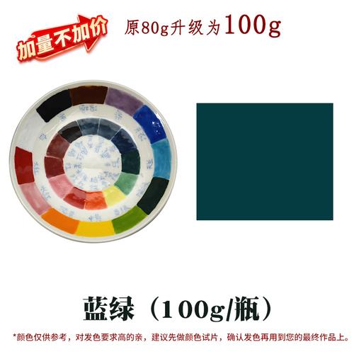 Pottery Underglaze Concentrated Colorant Electric Kiln Medium and High Temperature Billet Painting Coloring Pigment