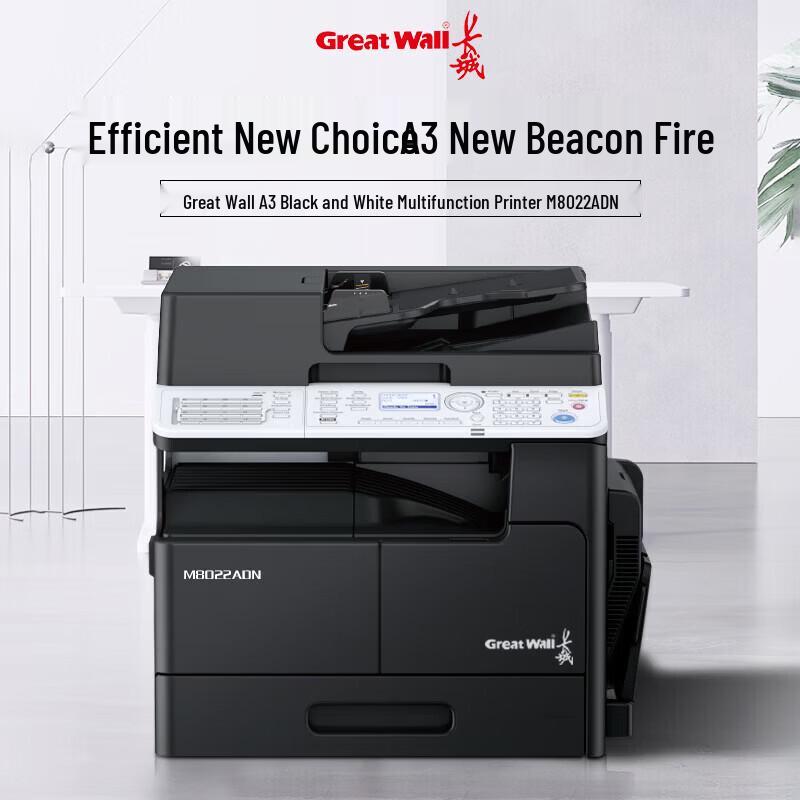 Great Wall M8022ADN A3/A4 Black & White Multifunction Laser Copier CN plug (adapter included)