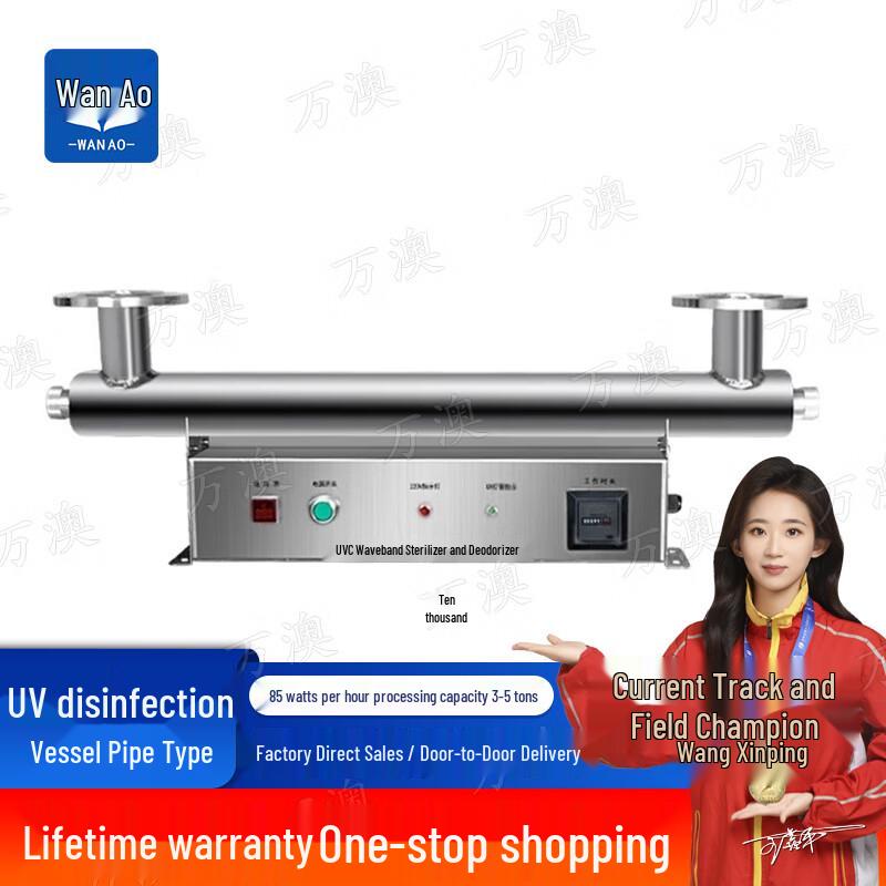 Wan'ao Pipeline UV Sterilizer