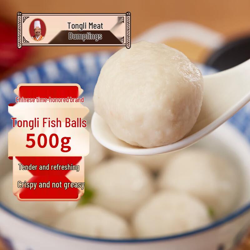 Tongli Fuzhou Specialty Handmade Frozen Dumplings, Wrappers & Fish Balls
