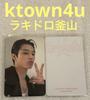 [USED] THE BOYZ Unexpected Ktow4u Rakidro Busan Juyoung