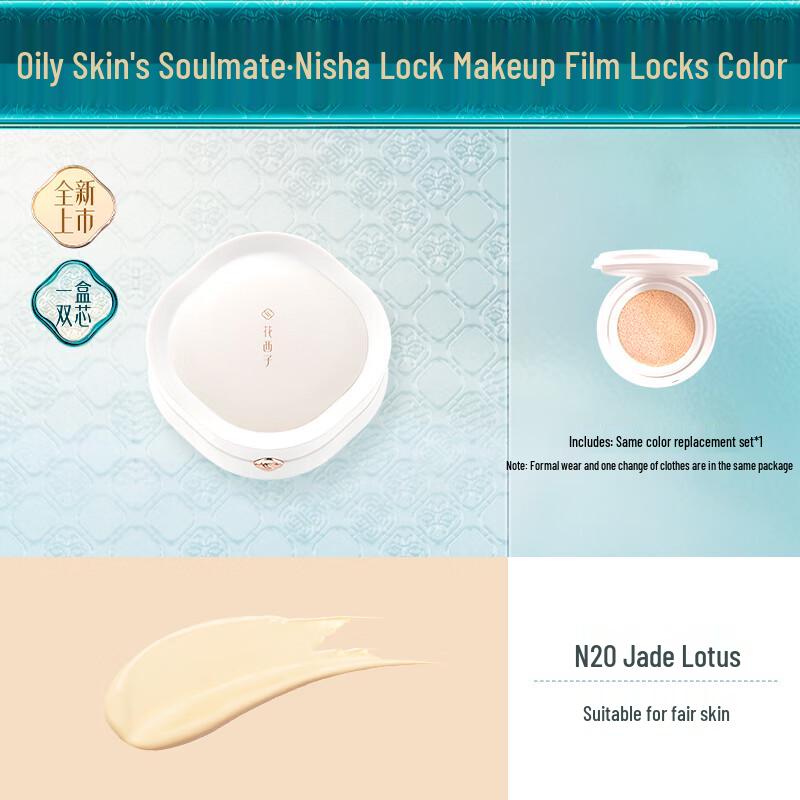 Florasis Jade Lotus Cushion Foundation