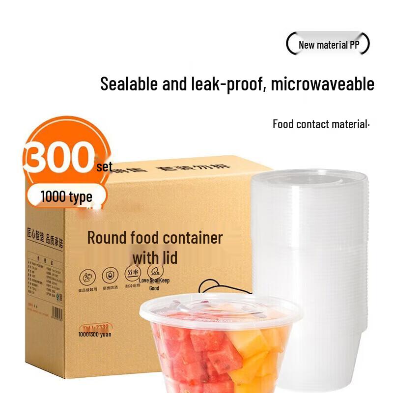 Disposable Round Transparent Plastic Food Containers with Lids, 1000ml (300-pack)