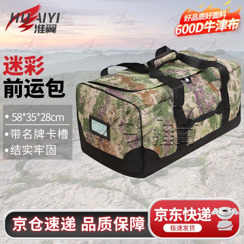 Portable Camouflage Outdoor Carry Bag