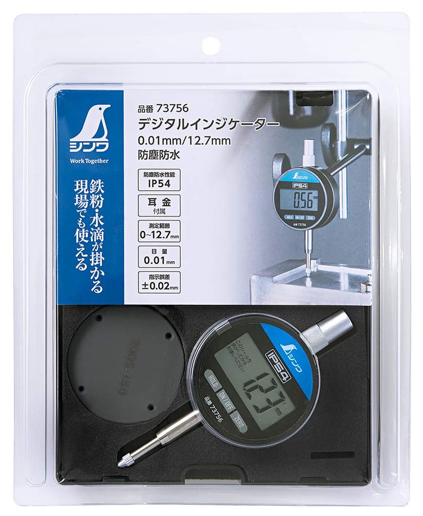 Shinwa Sokutei Digital Dustproof and 73756 Indicator, 0.01mm/12.7mm, Waterproof,