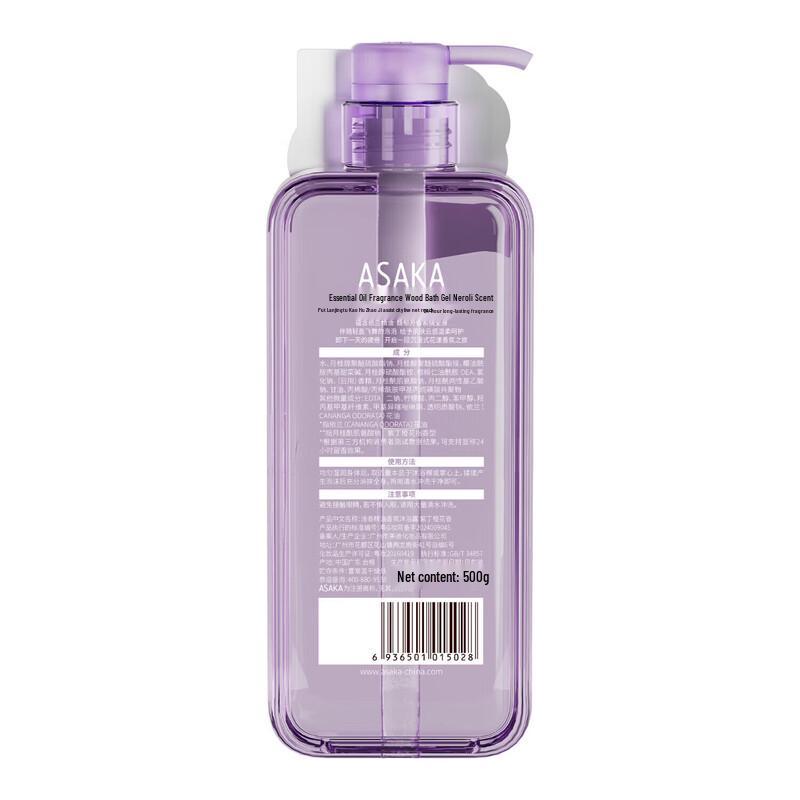 Qianxiang Lilac Orange Blossom Essential Oil Shower Gel