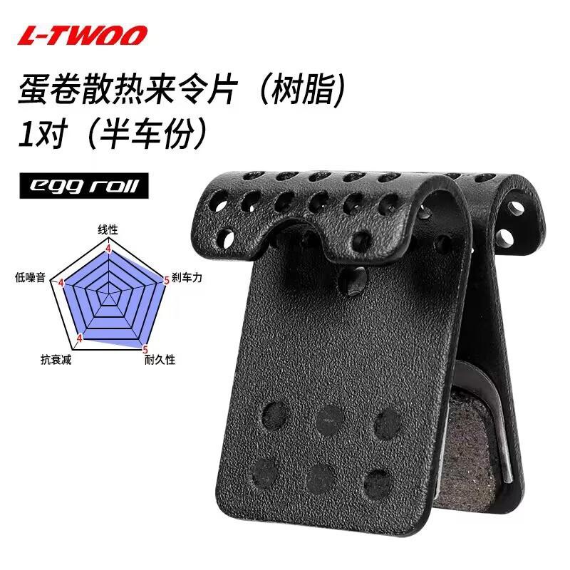 

L-TWOO чертеж для изготовления колодки, зажим дискового тормоза для шоссейного автомобиля RX R9 R7 R5 колодка с охлаждением из смолы для торможения яичным рулетом