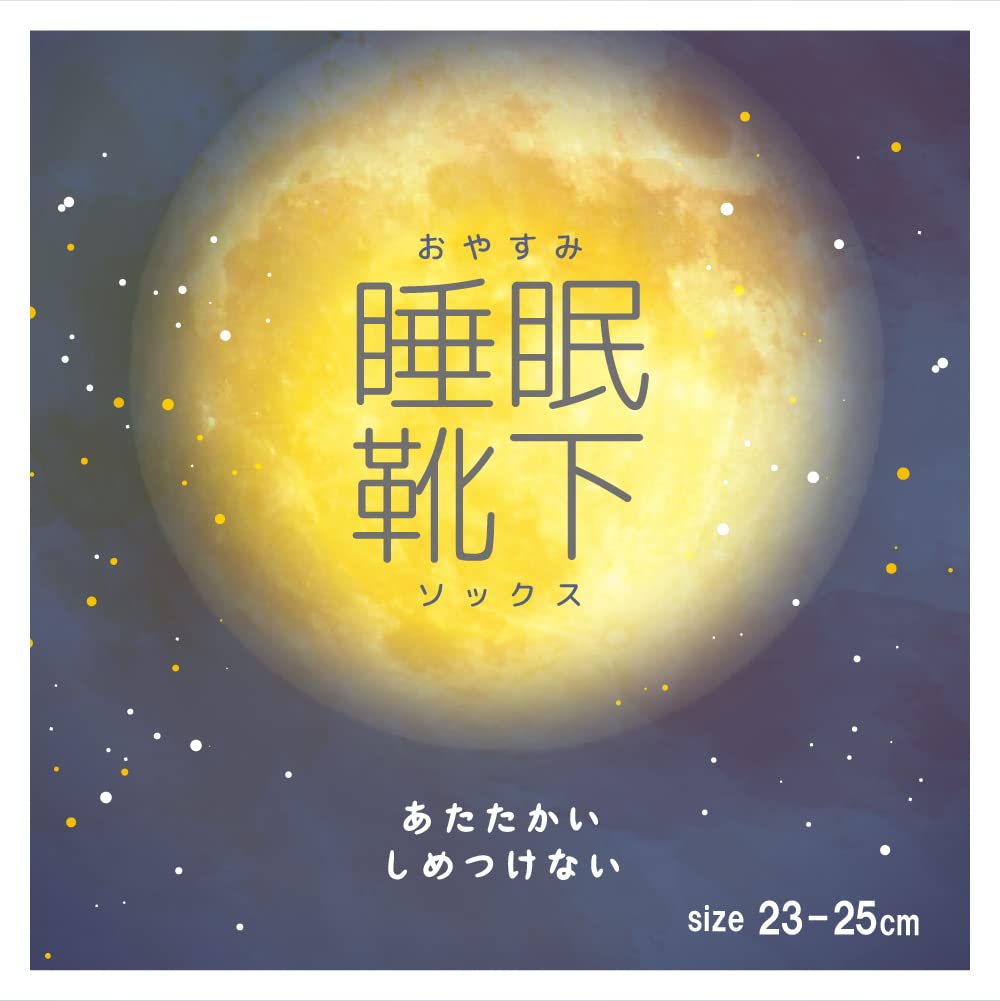 Gunze Warm Room Sleep Toe for Mocha Sizes Socks, UCHI-COLLE Socks, Closure, Warmth, Sleeping, Brown, 23-25