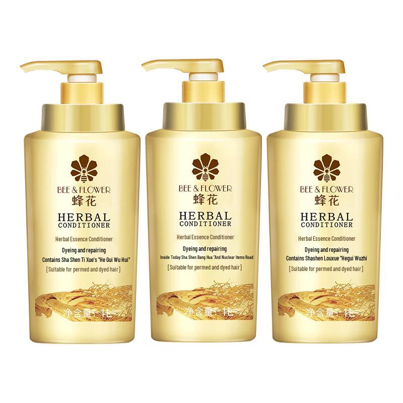 Fenghua Herbal Repair Conditioner (3-Pack)