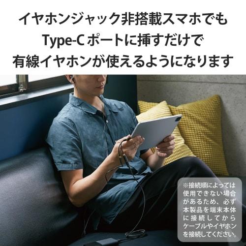 Elecom Audio-Adapter mit USB-C- und 3,5-mm-DAC, hochauflösungsfähig [Laden/Musik/Anrufe], kompatibel mit USB Power Delivery, robust B