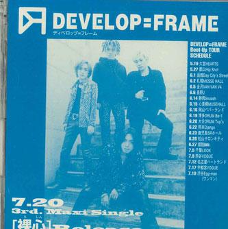 

CD DEVELOP=FRAME - Hadaka shin TSCL91641 COLUMBIA 2000 Japan Japanese Pop/Rock Used