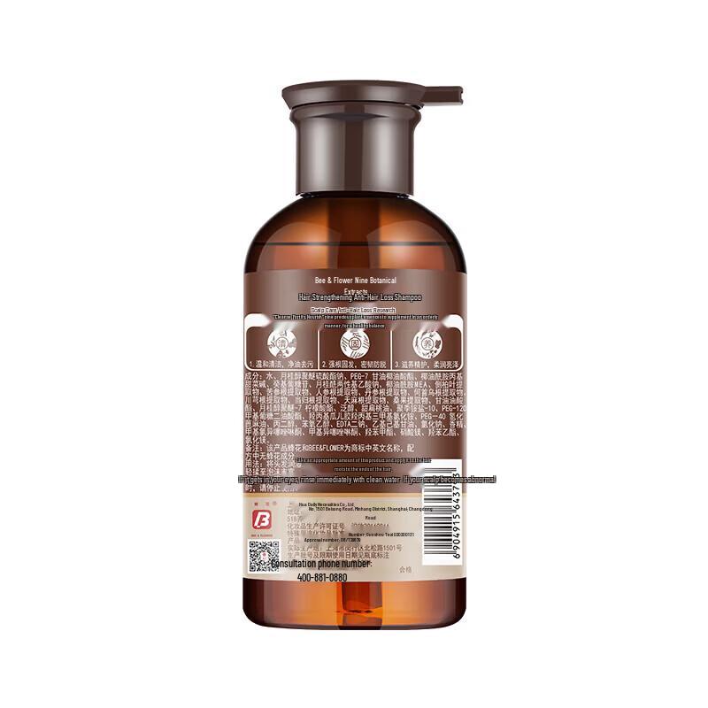 Fenghua Jiuzun Plant Extract Hair Strengthening Shampoo