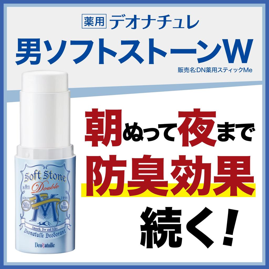 Deonatulle Soft Stone W Underarm Antiperspirant 20g med en glatt pulverpose [Kvasimedisin] Menns Stift, Mint, (1 pinne)