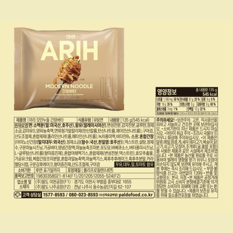 [Paldo] ARIH Ramen Moderni 7 Tipi Scelti dai BTS / Edizione Speciale BTS 4 Confezioni per Mazzo