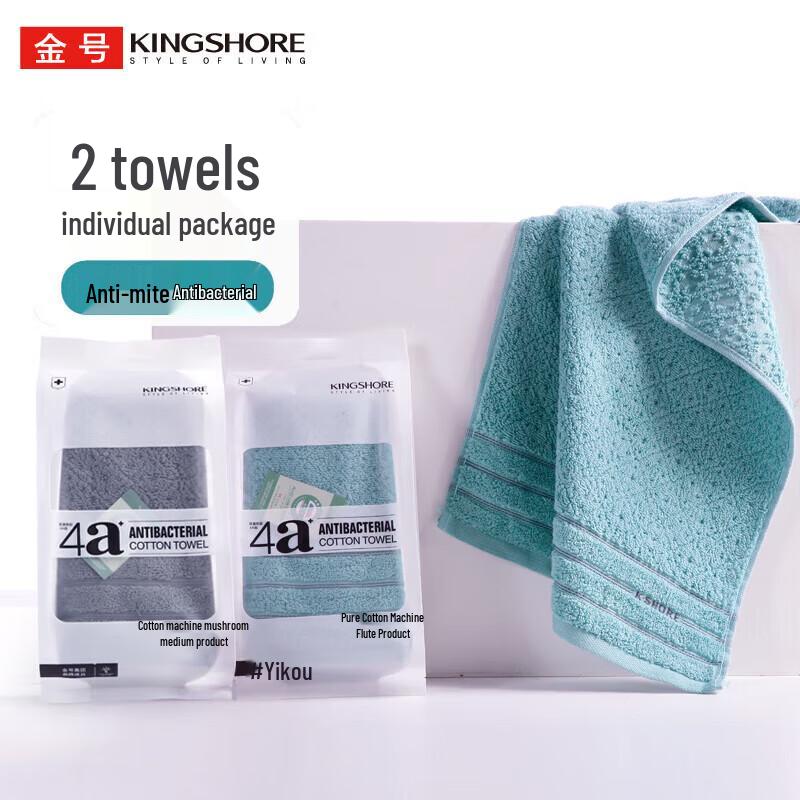 Jinhao Antibacterial Pure Cotton Towel Set