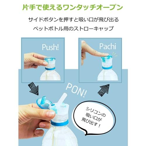 Strix Design Pocket Straw, Made in Japan, with Adjustable Joint and Replacement Straw, Blue, One-Handed Opening, One-Touch Opening, PET Bottle Straw C