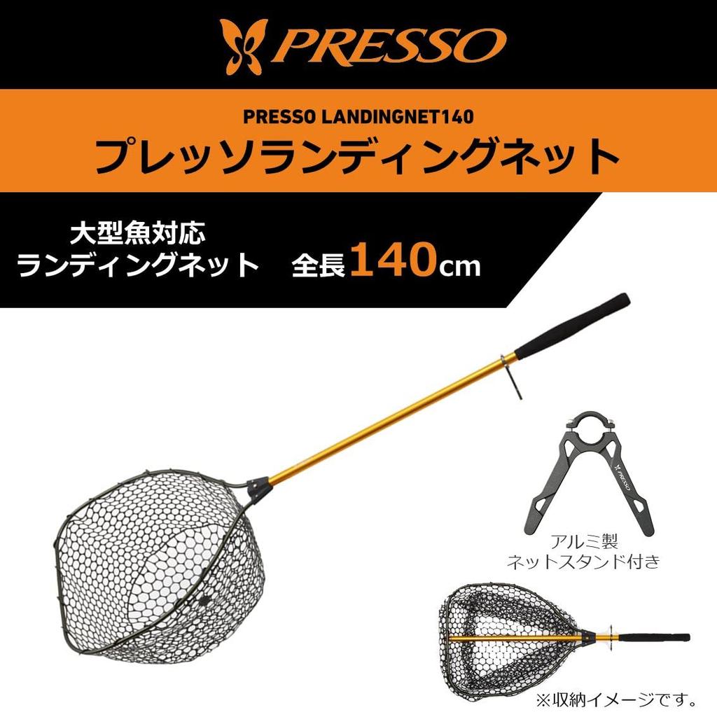 Daiwa Net Presso Landing Net 140 Orange